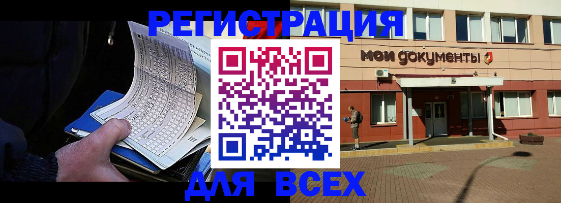 временная регистрация собственник в Татарстане