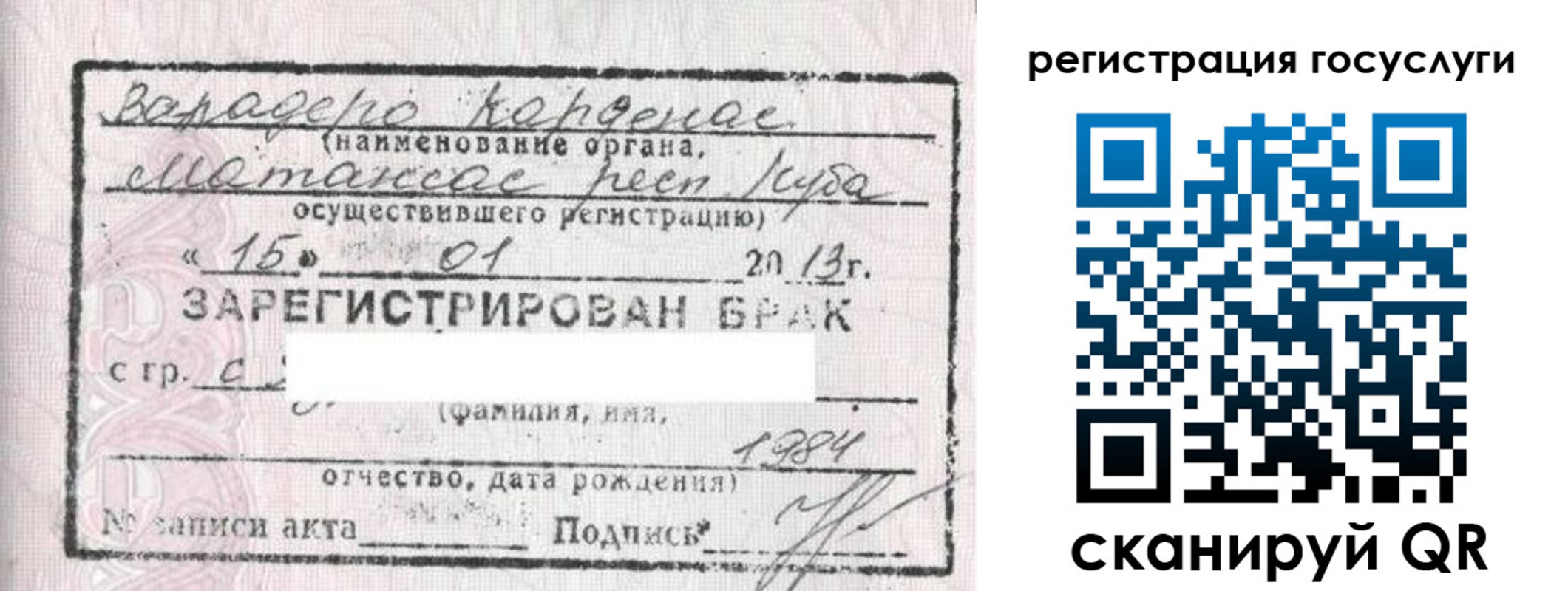 прописка в Татарстане