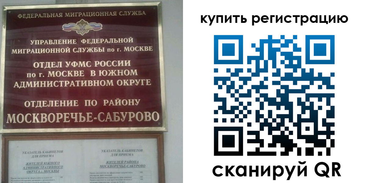 прописка штамп в Татарстане