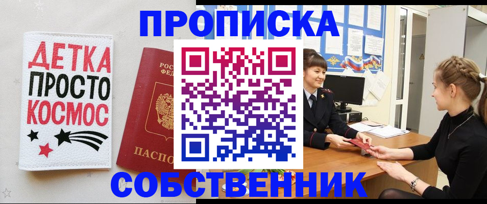 временная регистрация 2025 в Татарстане