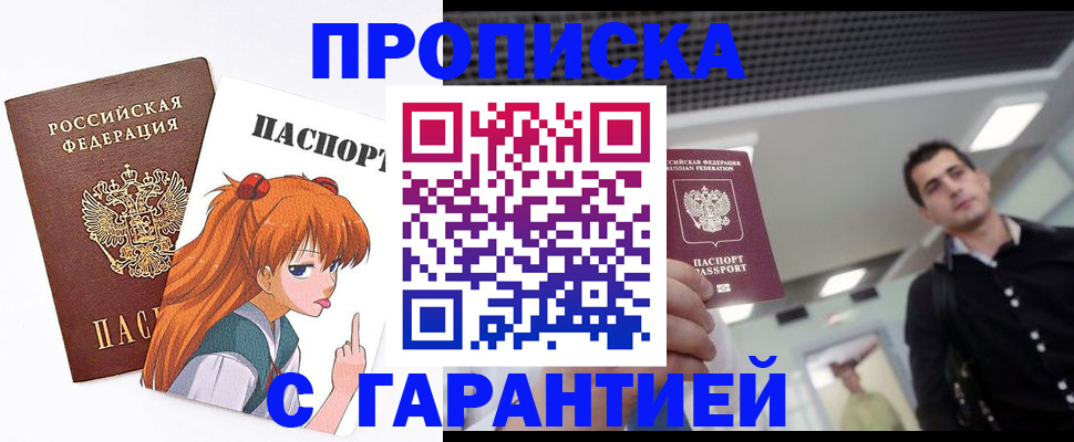 временная регистрация надежно в Татарстане