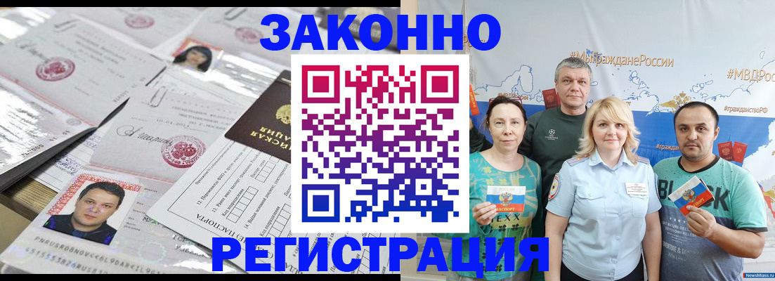 прописка для кредита в Татарстане