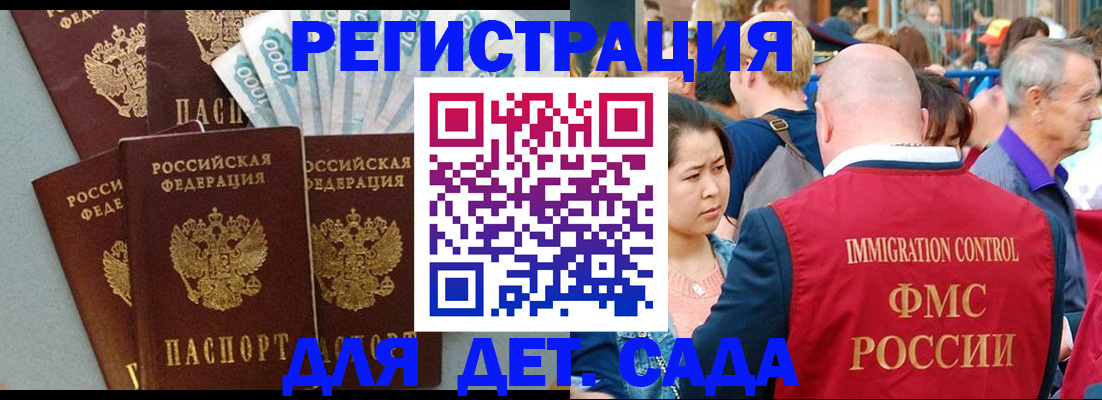 временная прописка в Татарстане