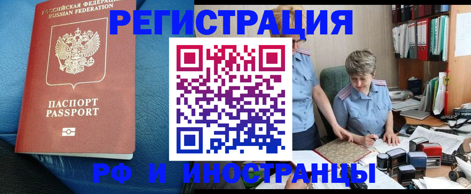 прописка от собственника в Татарстане