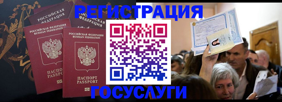 временная регистрация для всех в Татарстане