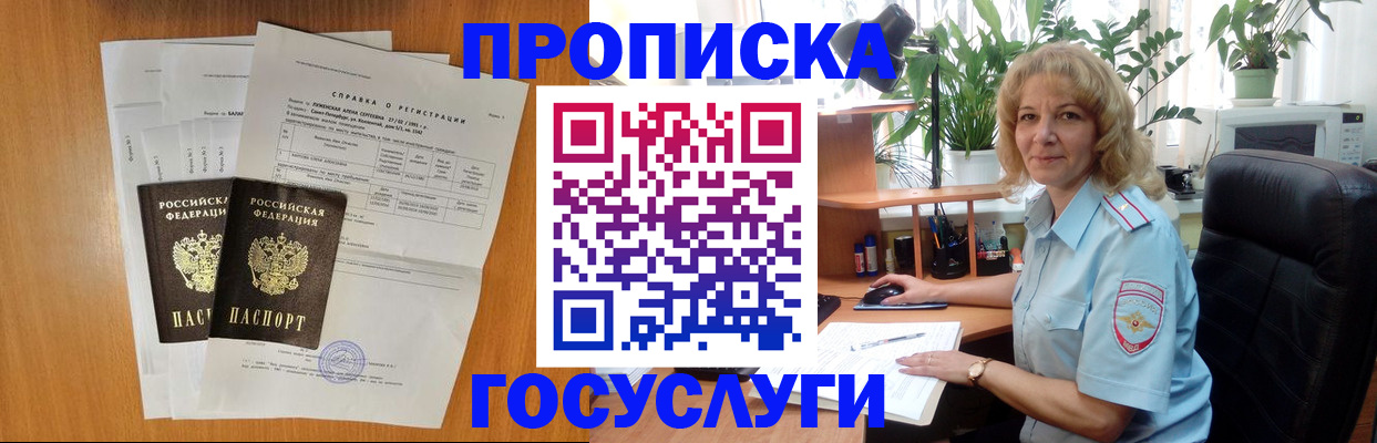 временная регистрация 2025 в Татарстане